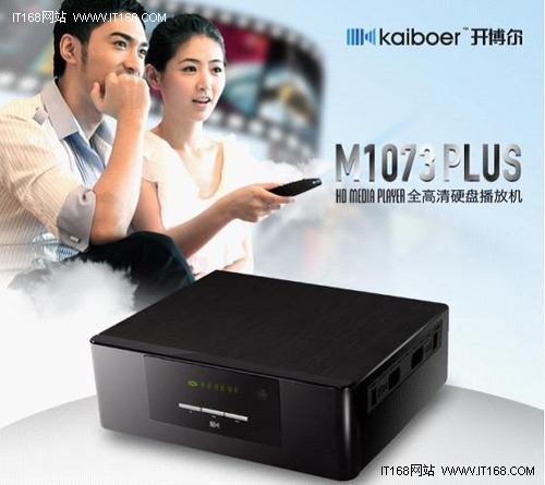 高清新視界開博爾M1073PLUS將隆重現(xiàn)市