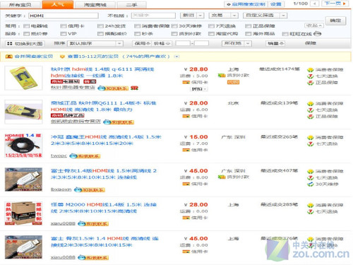ZOL高清大講堂 HDMI線差價(jià)懸殊為哪般? 