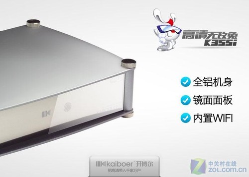給力高清無敵兔 開博爾K355i炫目登場 
