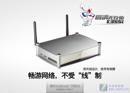 給力高清無(wú)敵兔 開博爾K355i炫目登場(chǎng) 