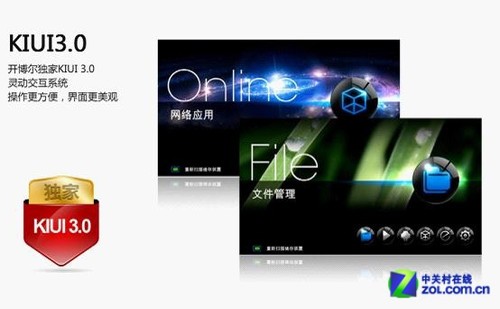 主打高性價(jià)比 開(kāi)博爾新機(jī)K610i上市 