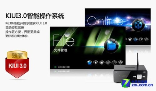 輕松體驗3D加安卓 開博爾新機(jī)K630i上市 