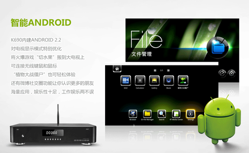 打造3D式家庭影院 開博爾K690新品上市 