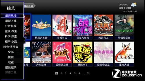 撒旦飛 