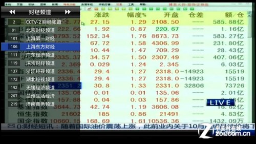 撒旦飛 