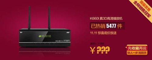 1天普及中國(guó)高清 開(kāi)博爾雙十一虧本巨獻(xiàn) 
