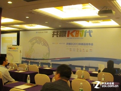 共贏K時代 開博爾2013年新品發(fā)布會報道 