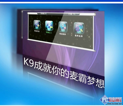 K歌影后“型音雙全”盡在開博爾K9 