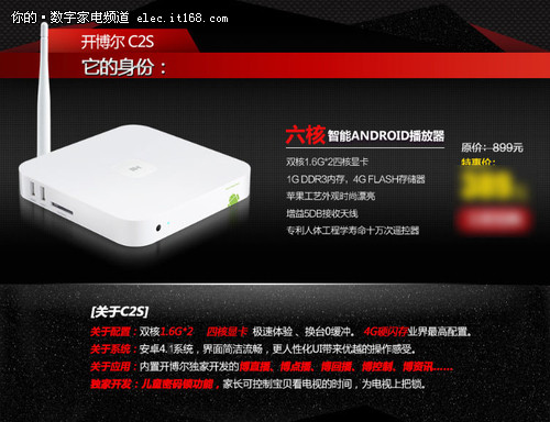 我們一起玩大的 開博爾6.1雙核大促
