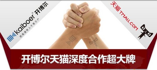 開博爾