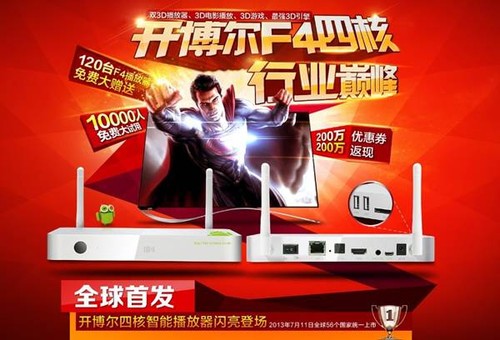 四百萬巨惠另有多重禮 開博爾F4全球首發(fā) 