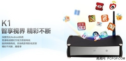 數(shù)字家庭娛樂新生活 開博爾K1樂分享 