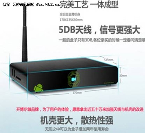 開博爾K6S高清播放器 隨心影視大樂透