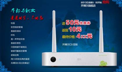 浪漫七夕  開博爾與您相約8.13 