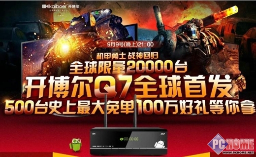 別具一格KIUI6.0界面 開博爾Q7炫起來