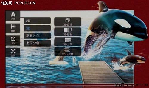 真3D播放器開博爾Q7 首發(fā)20000臺瘋搶 