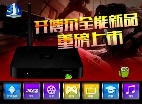開博爾C3第九代  真3D智能機(jī)火爆預(yù)定中 