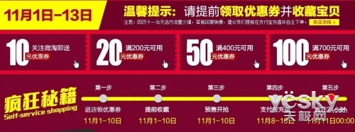瘋狂的盒子 開博爾雙十一優(yōu)惠到底