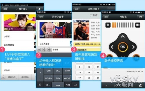 四核智能機(jī)頂盒開(kāi)博爾F9 軟硬件雙管齊下