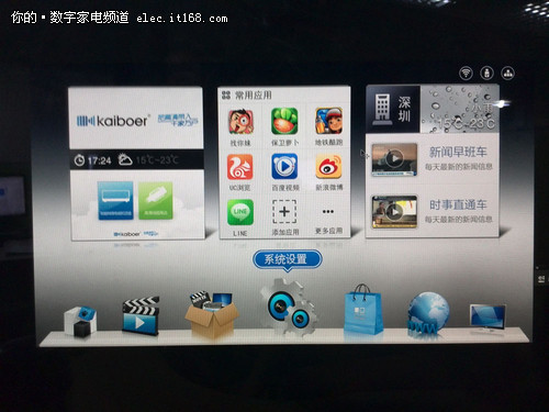 電視用戶專用系統(tǒng) 開博爾KIUI7.0即面世