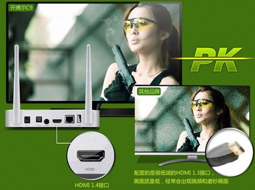 開博爾C9四核高頻版  為電影體驗量身打造 