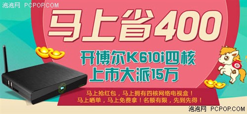 剪線族崛起 智能機(jī)頂盒市場火爆 