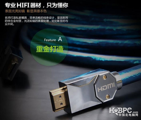 極致高清必選 開(kāi)博爾KBEH-T銀纜HDMI
