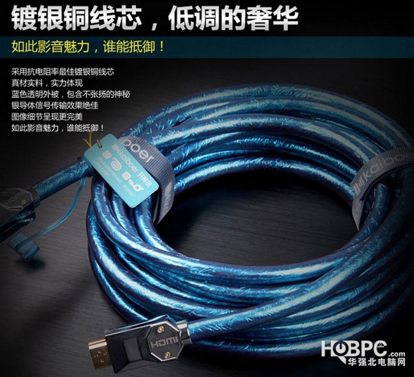 極致高清必選 開(kāi)博爾KBEH-T銀纜HDMI