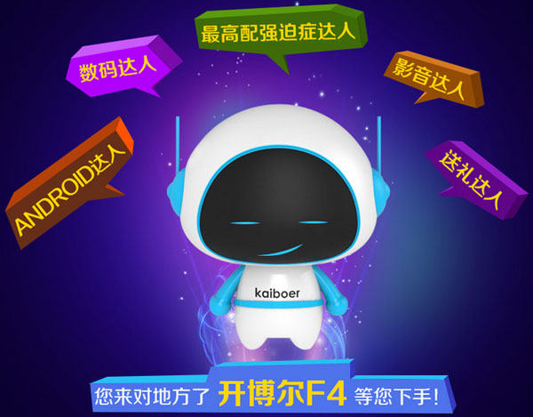 明星盒子開博爾F4“居里”夫人最愛