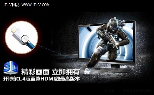 超清HDMI震撼視聽 首選開博爾T系線