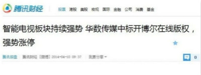 華數(shù)聯(lián)姻開博爾 坐享高端互聯(lián)網(wǎng)盒子至尊