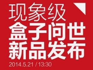 4K是絕對主打賣點 開博爾即將發(fā)布4K智能盒子