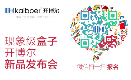 無4K不電視 開博爾將創(chuàng)極致電視體驗