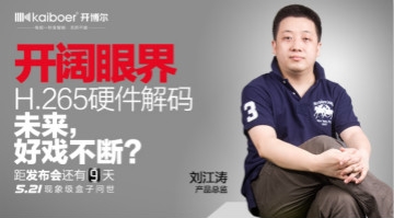 有“智”者“4K”竟成 開博爾推“現(xiàn)象級”盒子