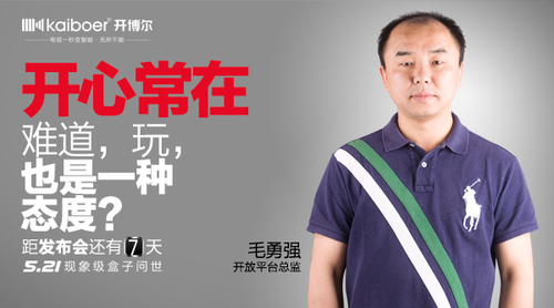 新品發(fā)布 現(xiàn)象級(jí)盒子即亮相
