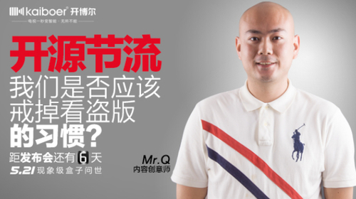 開博爾攜手華數(shù)出4K盒子 迎戰(zhàn)最強(qiáng)世界杯