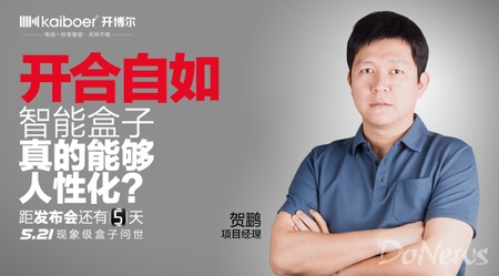開博爾