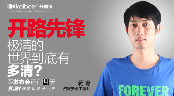 開博爾