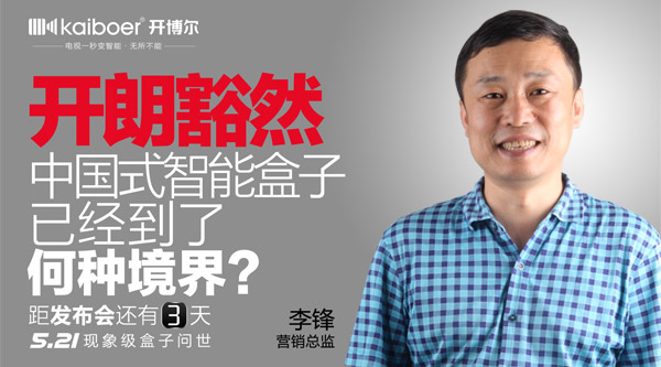 開博爾