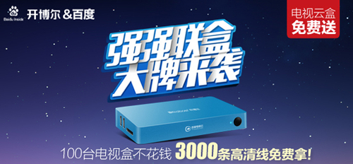 開博爾