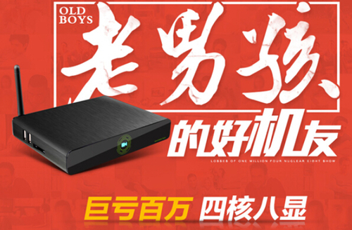 開博爾K610i四核版智能電視盒 