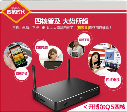 蘋果工藝高端強芯 開博爾Q5四核售699元