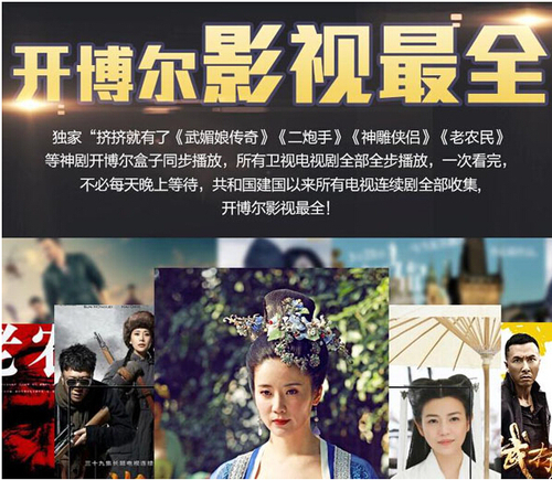 開博爾