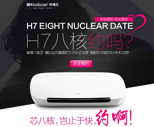 開博爾