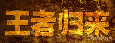 開博爾