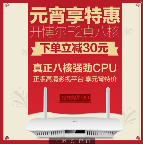 開博爾F2羊年元宵大讓利，僅需269元