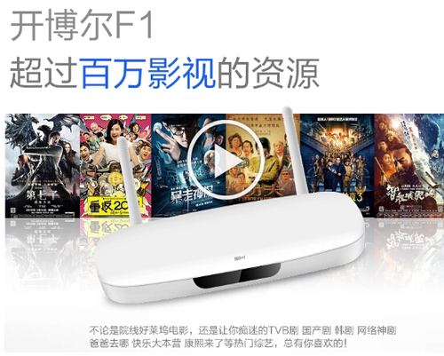 盡享電視娛樂開博爾F1四核僅199