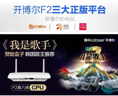 五大理由就購(gòu)開(kāi)博爾F2電視娛樂(lè)王