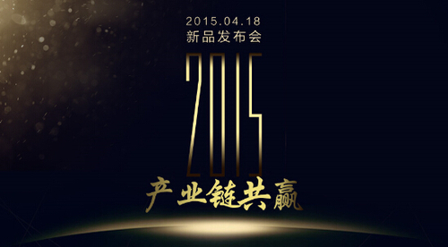 開博爾2015新品發(fā)布會促進產業(yè)鏈共贏！