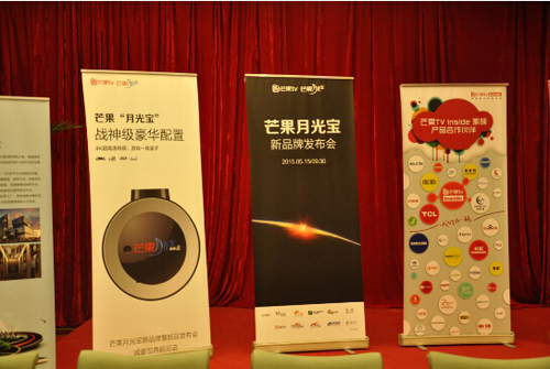 強強聯(lián)合芒果TV與開博爾推出新盒子品牌